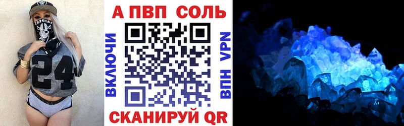 А ПВП кристаллы Усть-Лабинск