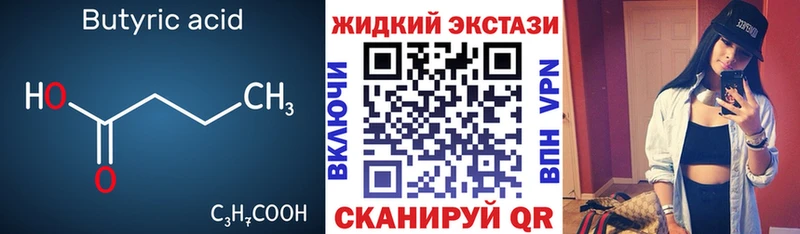 купить наркоту  Усть-Лабинск  площадка как зайти  Бутират жидкий экстази 