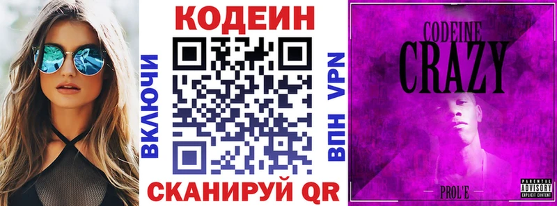 как найти наркотики  Усть-Лабинск  Кодеин напиток Lean (лин) 