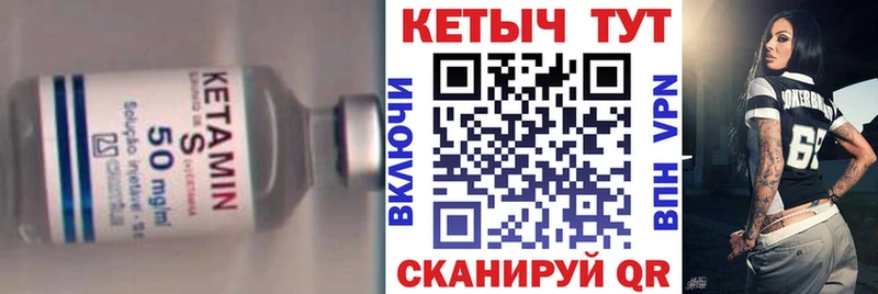 Кетамин VHQ  Усть-Лабинск 