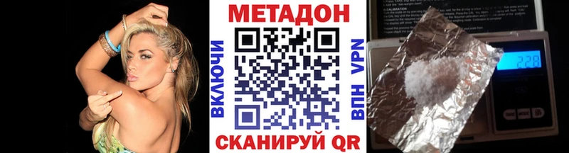 МЕТАДОН кристалл  Усть-Лабинск 