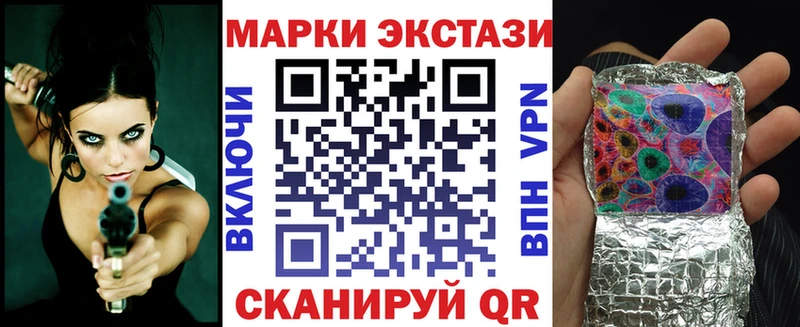 как найти закладки  Усть-Лабинск  Марки N-bome 1,8мг 